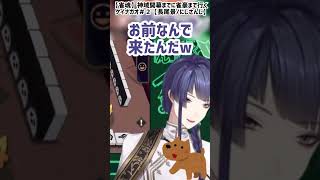 【癒し】配信部屋にハム凸される長尾景【にじさんじ切り抜き】#shorts