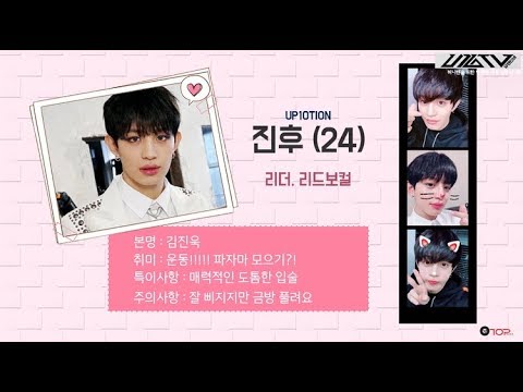 U10TV ep 177 - Last part of 'Guide to know UP10TION' for HONEY10s!