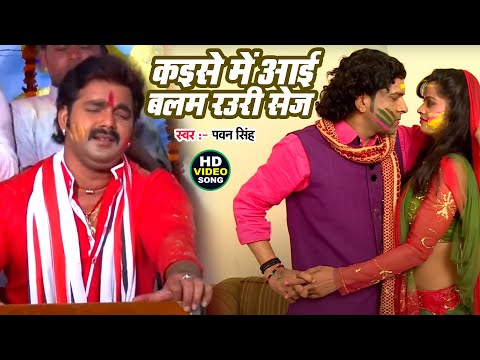 Balam Rauri Sej Aawat Me — watch video