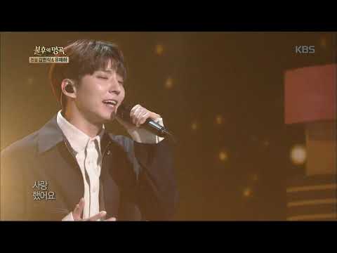 불후의명곡 Immortal Songs 2 - 브로맨스 - 사랑했어요.20181201