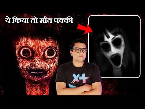 भूल कर भी इस भूतिया किताब को मत पढ़ना You Should NOT Read This At Night - Horror Story in Hindi