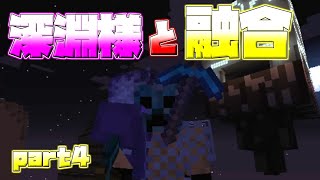 【TUSB】深淵様怖い【Minecraft】