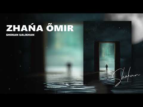 Shokan Ualikhan - Zhana omir (Official Audio)
