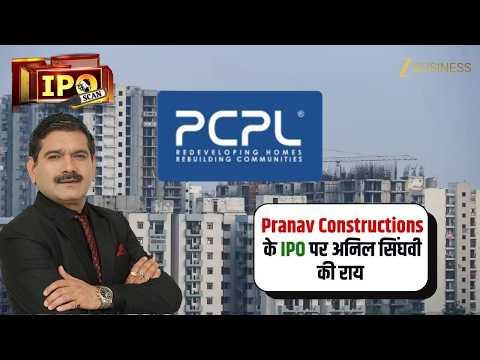 After Pranav Constructions IPO Listing, 121X Subscription, what should Investors do now? | Anil Singhvi