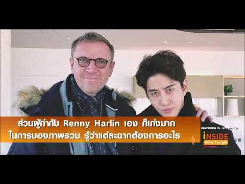 [Eng] True Inside News - Special Scoop with Mike Angelo about The Misfits