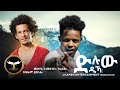 AMEN - Medhanie G/Medhn (ንኡሰይ) ft. Kiflom Ykealo - Dluw Dika | ድሉው ዲኻ - Eritrean Tigrigna Music 2021