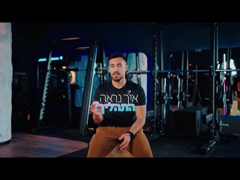 זיו דהרי - מאמן כושר אונליין