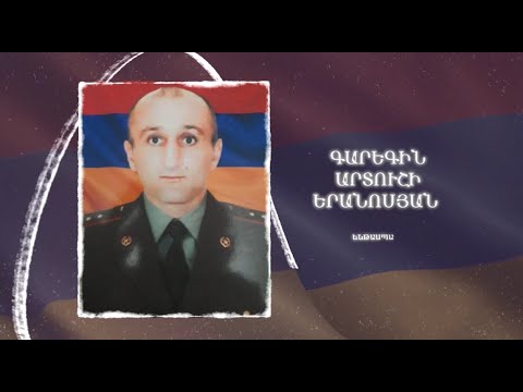 Ձեզ բացակա չենք դնի․ Գարեգին Երանոսյան