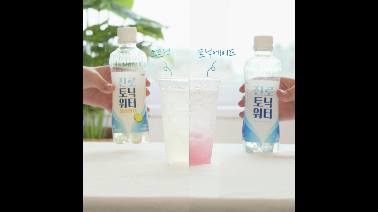 토닉워터 즐기기 WITH 얼음컵