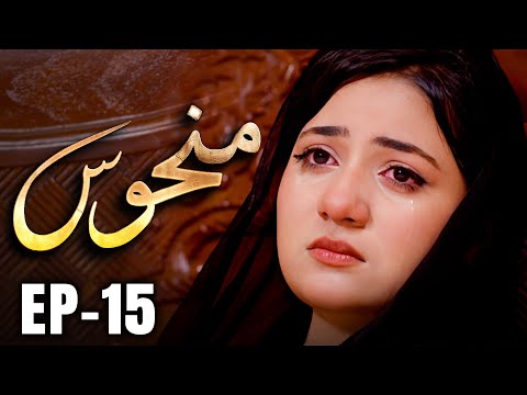 Manhoos – Episode 15 | Cursed Love, Dark Secrets | New Pakistani Drama