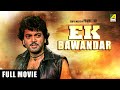 Ek Bawandar Hindi Full Movie Rakhee Gulzar Chiranjeet Roopa Ganguly Utpal Dutt