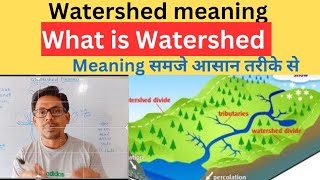 watershed meaning||what is watershed||watershed meaning in hindi||watershed management