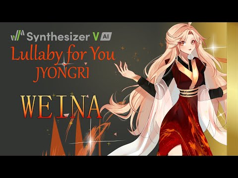 [WEINA] Lullaby For You (English Short Version) - JYONGRI