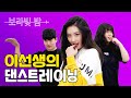 Sunmi - pporappippam (Dance Training Version)