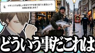 【教養チャンネル】世界のとんでもねぇ法律に翻弄される加賀美ハヤトの教養チャンネルｗｗｗｗ【切り抜き/にじさんじ】