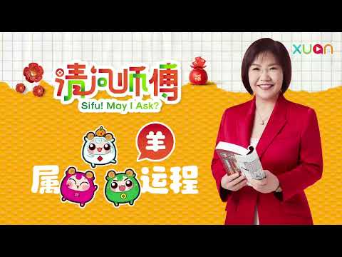 羊生肖