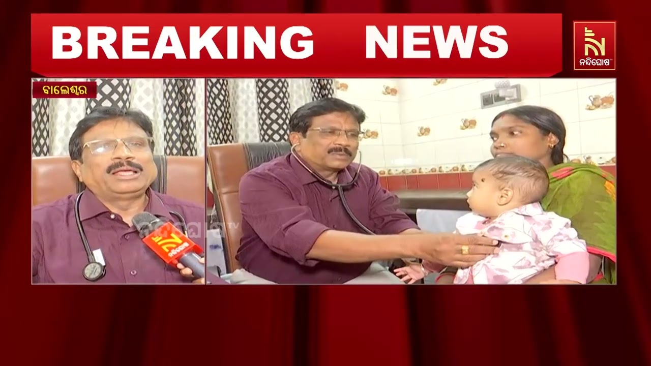 ବାଲେଶ୍ୱର ଜିଲ୍ଲା ମୁଖ୍ୟ ଚିକିତ୍ସାଳୟର ଡାକ୍ତରଙ୍କ ବିରଳ ସ?