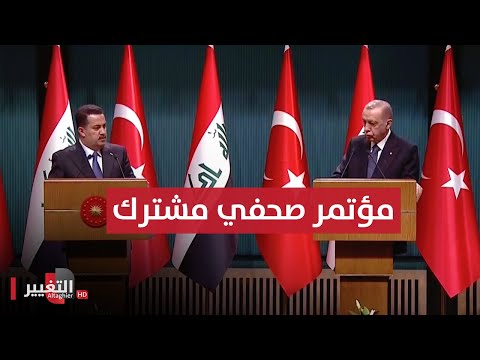 شاهد بالفيديو.. مؤتمر صحفي مشترك لرئيس الوزراء محمد شياع السوداني والرئيس التركي رجب طيب أردوغان