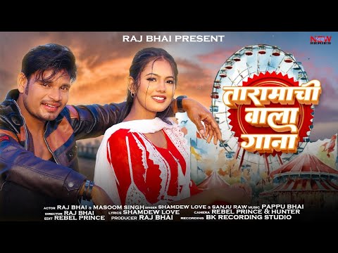 Raj Bhai — watch video