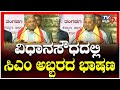 cm siddaramaiah speech at unveils bhuvaneshwari statue in vidhan soudha ಸಿಎಂ ಸಿದ್ದರಾಮಯ್ಯ ಭಾಷಣ