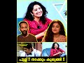ഇത് Scripted അല്ലാട്ടോ Fun Chat With Pachuvum Athbutha Vilakkum Heroine Anja