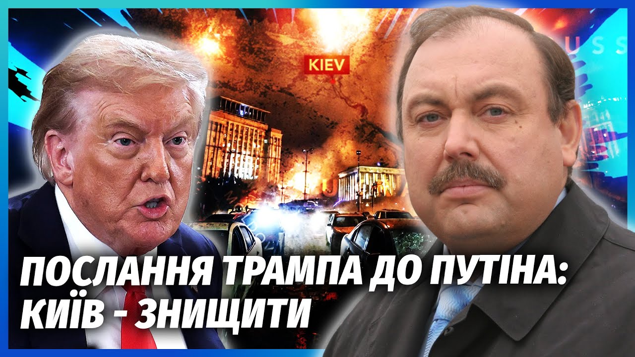 ТРАМП ЗДАВ УКРАЇНУ, ПОБАЧИВШИ ЦЮ ПАПКУ В РУКАХ ПУТІНА! Відповідь США на удар ?