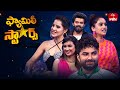 Family Stars 9th February 2025 Sudigali Sudheer Lalia Movie Team Vishwak Sen Full Episode