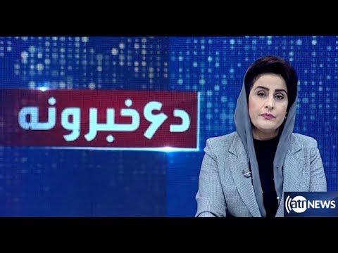 Ariana News 6pm News 11 Mar 2020 | آریانانیوز: خبرهای پشتو ۲۱ حوت