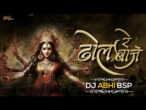 Dhol Baje Re || Vibration Mix || Dj Aditya Bsp x Dj Abhi Bsp || Sound Check || Navratri Special 2024