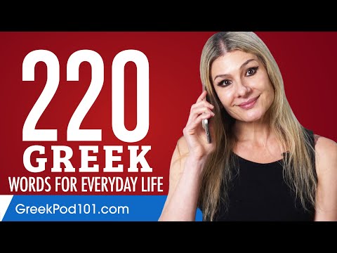 220 Greek Words for Everyday Life - Basic Vocabulary #11