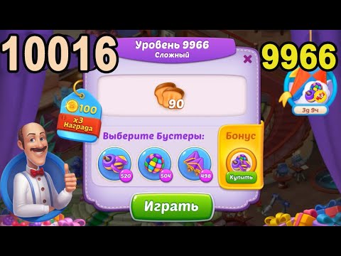 Homescapes Level 9966 (10016 - Rest of World) 💪 - Hard - [2022] [13+3 moves]