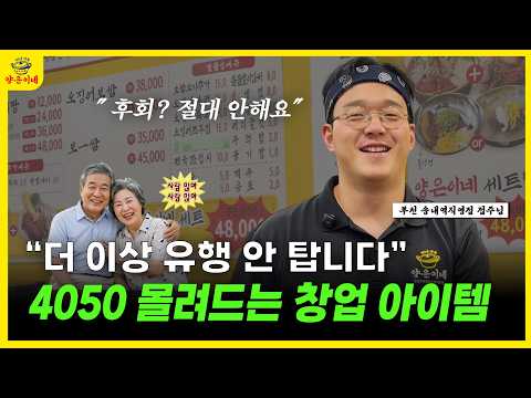 술집·국밥집 다 거르고 '양은이네' 선택해서 살아남은 이유!
