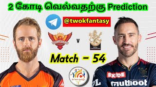 SRH vs RCB Match 54 IPL Dream11 prediction in Tamil |Srh vs Rcb IPL prediction|2k Tech Tamil
