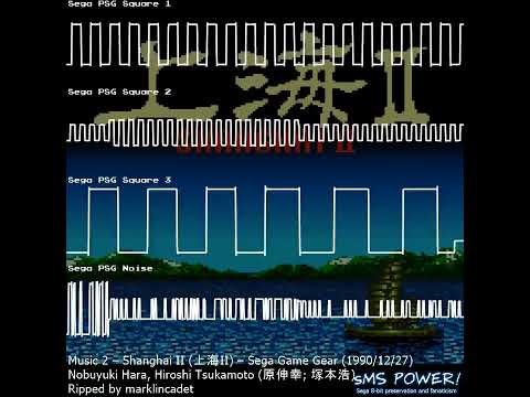 Shanghai II (上海II) - Sega Game Gear - Hiroshi Tsukamoto et al.