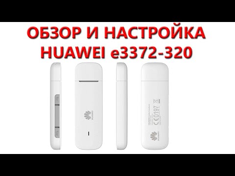 Обзор и настройка Huawei e3372-320