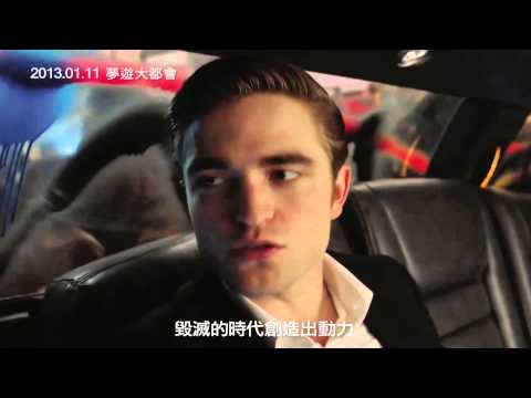 【夢遊大都會】第一版預告 2013/1/11上映
