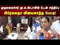CM Stalin உடன் சந்திப்பு பிரேமலதா விஜயகாந்