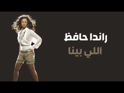 Video thumbnail for Elly Benna - اللي بينا