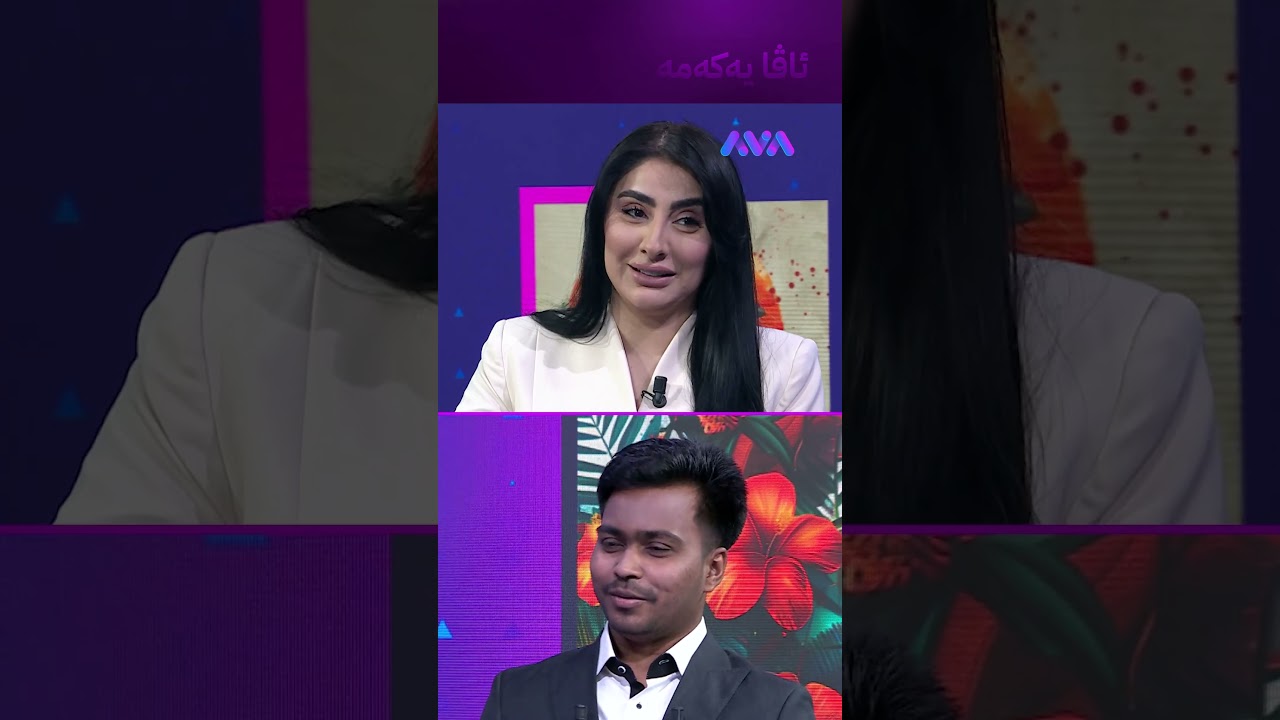 ڤیدیۆ | بە بەنگلادیشی دەڵێ ئاڤا یەکەمە