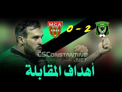 CS Constantine 2 - 0 MC Alger : Les buts du match