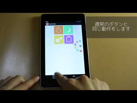 Anywhere Key(no root) Video
