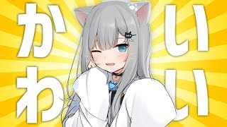 【なちょ猫】一番可愛い甘城なつき【切り抜き】