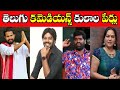 Telugu Comedians Caste Names Telugu Comedy Artists