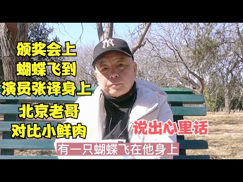 蝴蝶飛到身上