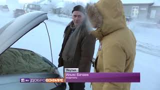 Уроки выживания: Жители Оймякона рассказали о правилах поведения в - 60