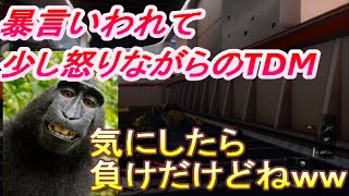[CODBO3]かよ実況part９暴言言われたがあんまりしょげないで頑張ります