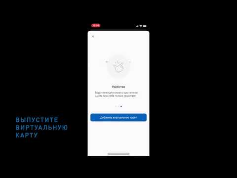 12. Выпуск виртуальной карты в мобильном приложении ОПТИ 24 на iOS (для администратора)