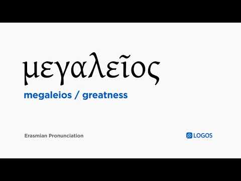 How to pronounce Megaleios in Biblical Greek - (μεγαλεῖος / greatness)