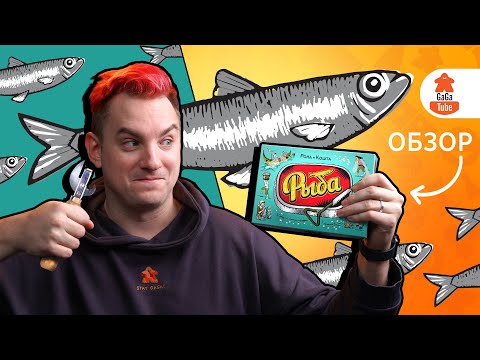 Миниатюра изображения товара Настольная игра GaGa Рыба / GG450