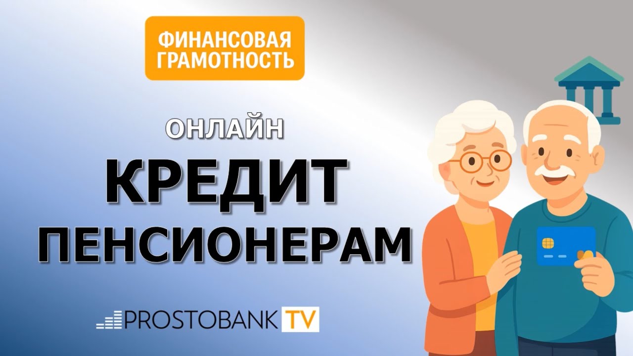 Полезное видео